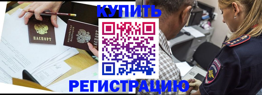 временная регистрация госуслуги в Ейске