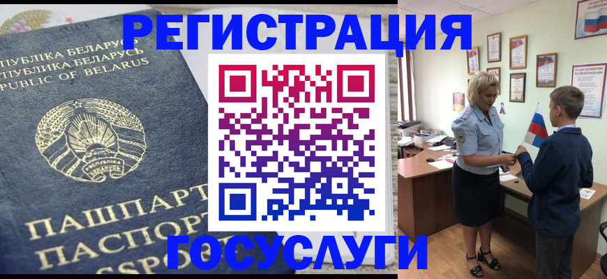 временная прописка в Ейске