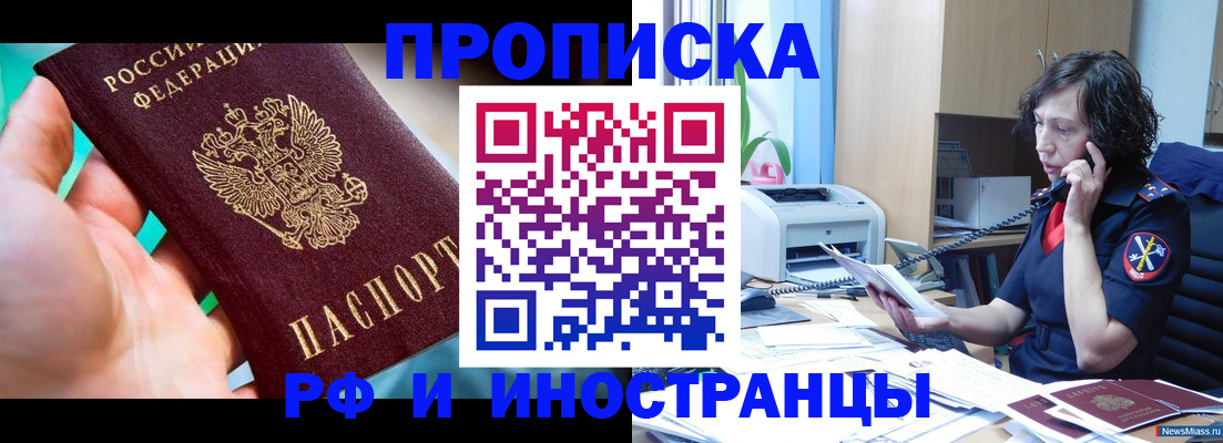 временная регистрация в Ейске