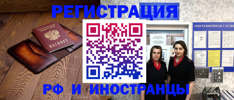 купить прописку в Ейске