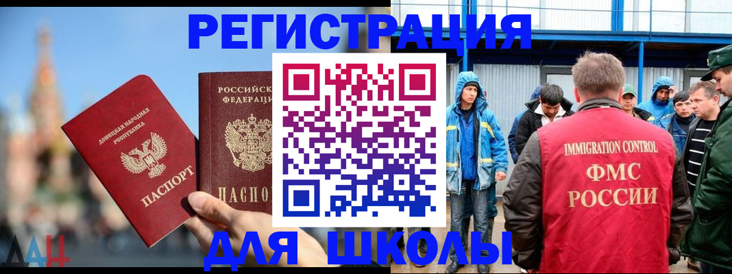 регистрация в Ейске
